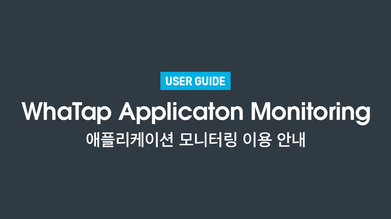 whatap application monitoring guide