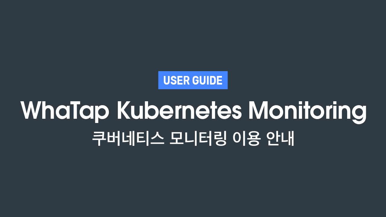 whatap kubernetes-monitoring guide